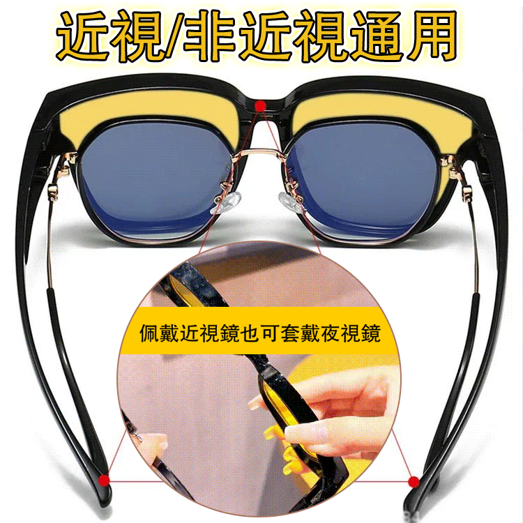 GK-加寬戴近視鏡上開車偏光套鏡夜視