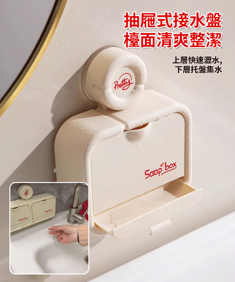 吸盤翻蓋香皂盒