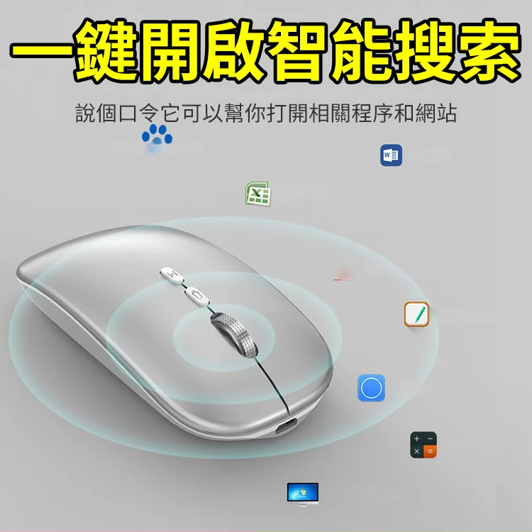 【一秒能打500字】黑科技語音雙模鼠標