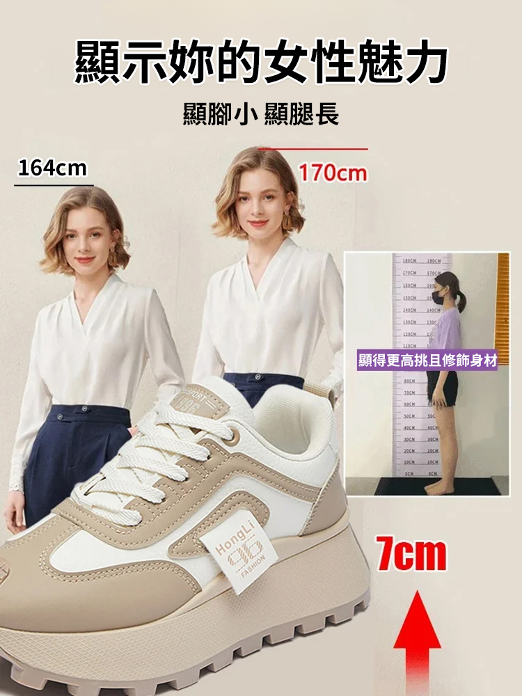 增高6CM防滑鬆糕底女士休閒鞋