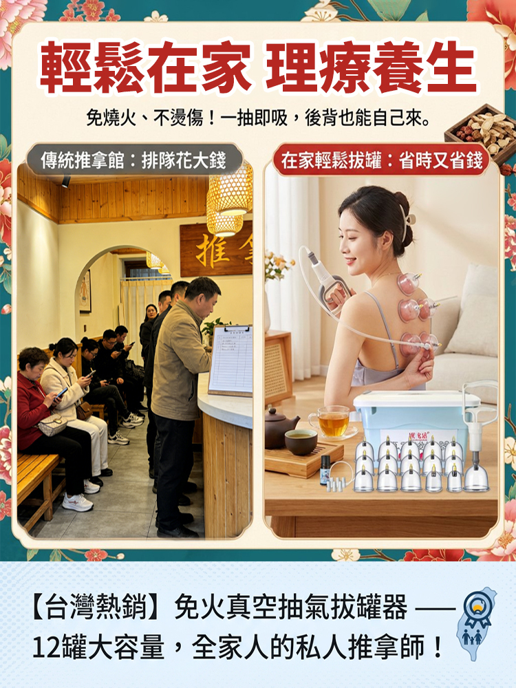 中醫養生真空拔罐器