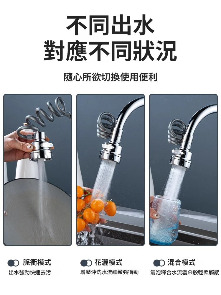 抽拉小神器萬向水龍頭過濾器