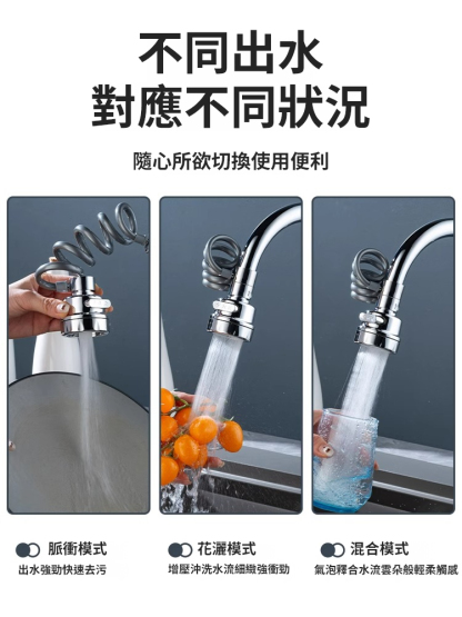 抽拉小神器萬向水龍頭過濾器