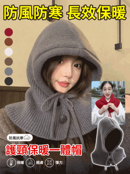 秋冬帽子圍巾顯臉小