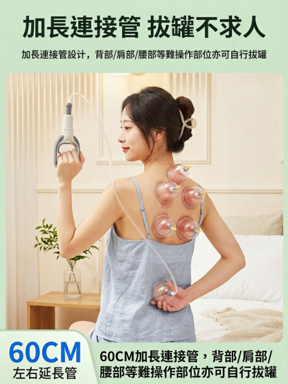 中醫養生真空拔罐器
