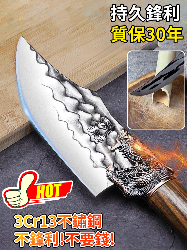 【1秒剔骨】烽火剔骨刀