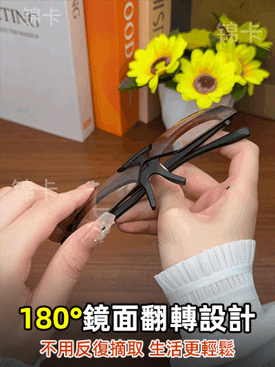 時尚翻蓋防藍光智慧變焦老花眼鏡