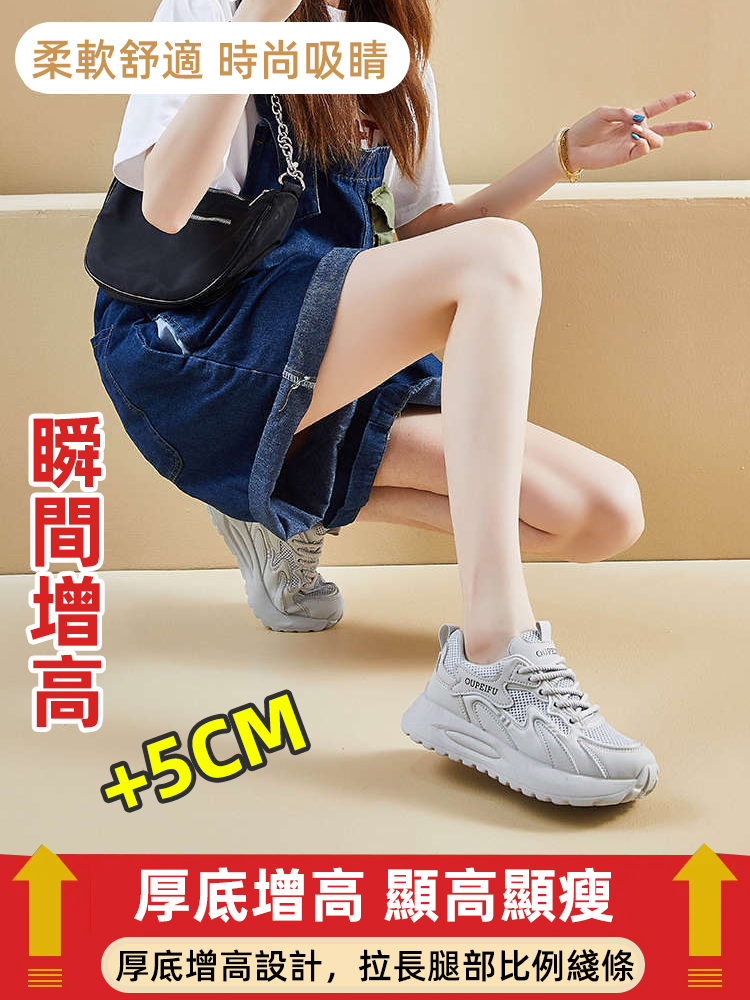 爆款厚底網面透氣老爹鞋