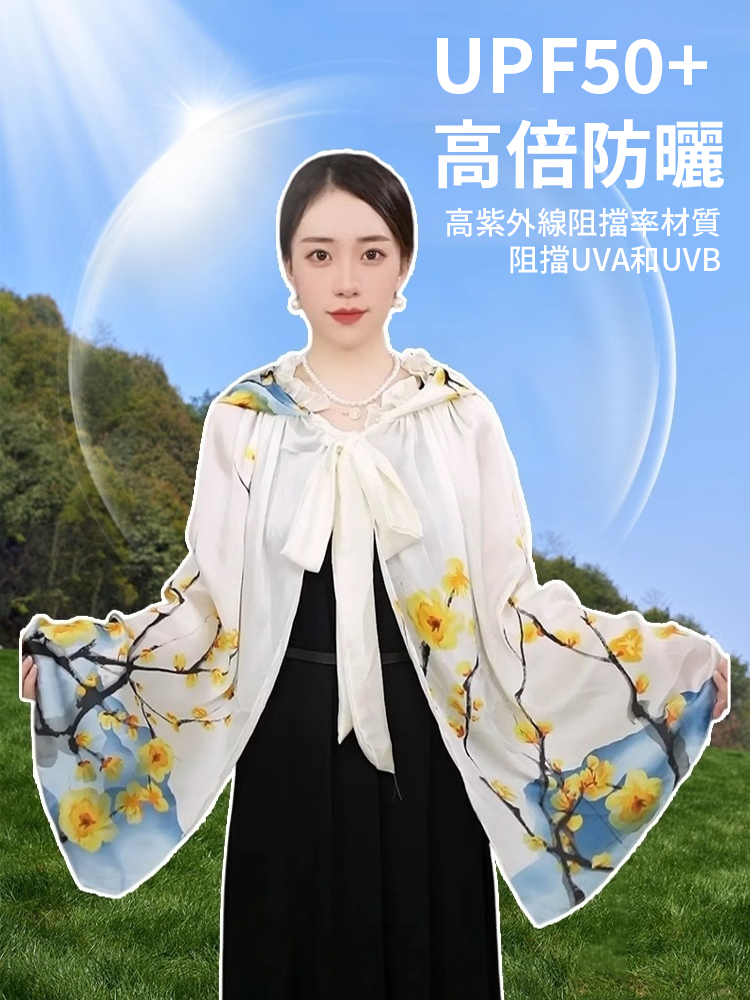 【一衣兩穿】新款防曬衣斗篷