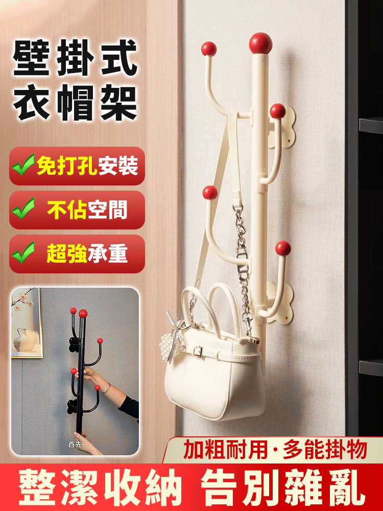 免打孔無痕強力承重壁掛衣帽架
