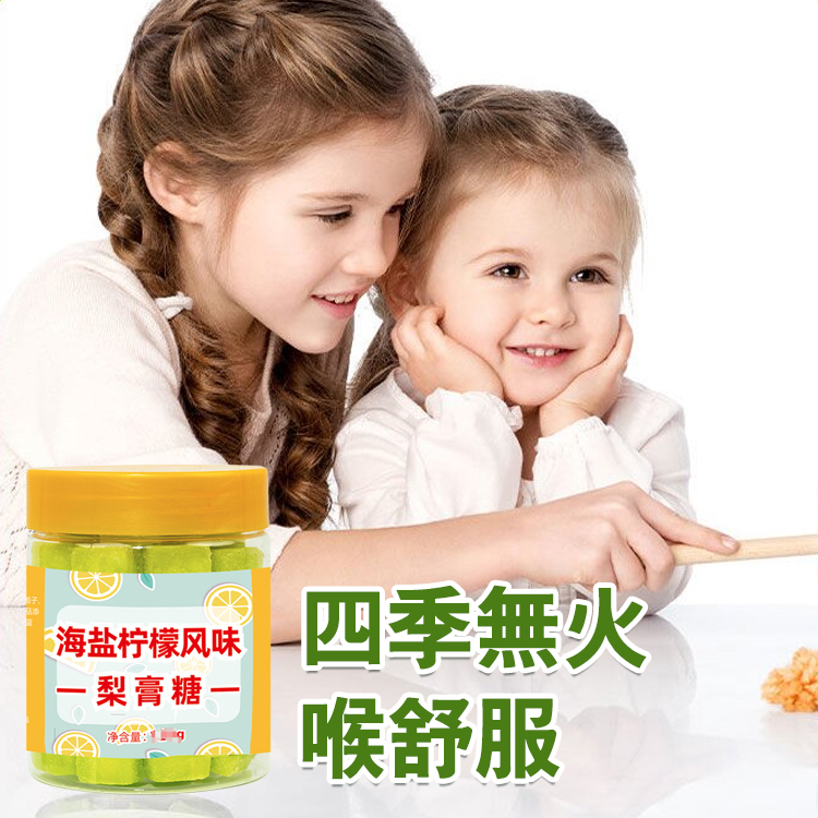【清涼潤喉】海鹽維生C秋梨膏糖