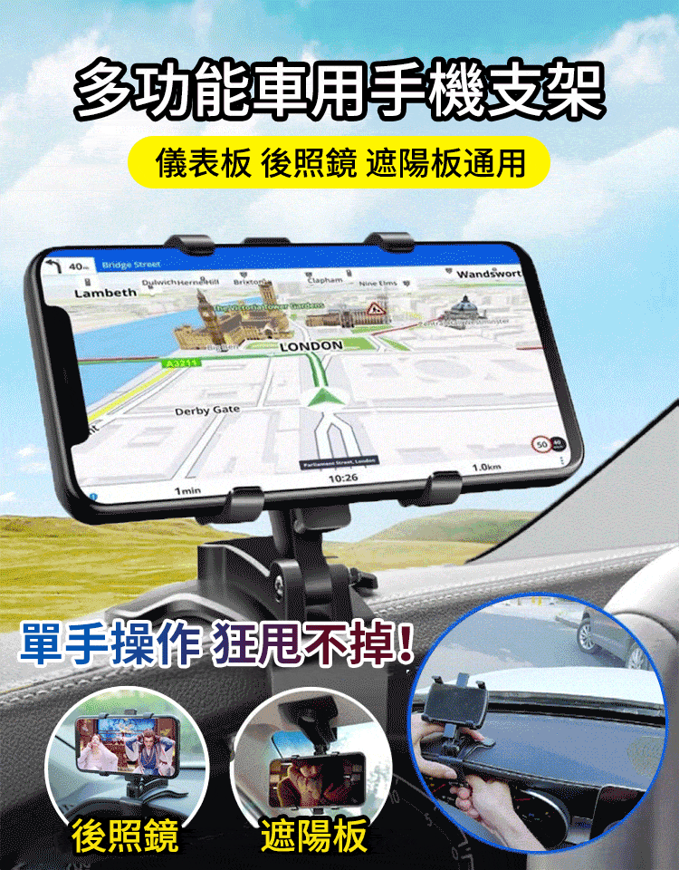 【開車導航不低頭 直視路面】卡扣式導航支架