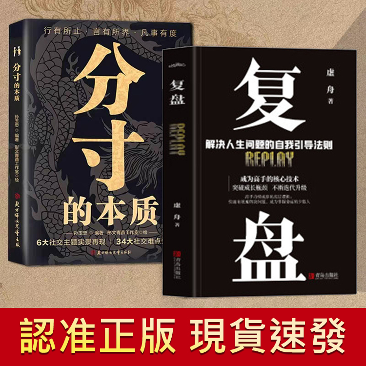 【說話的技巧】為人處世全套