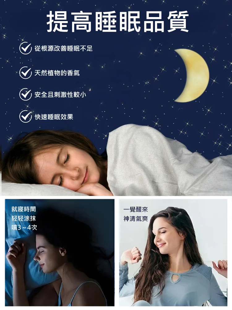香港大藥坊睡眠香膏 