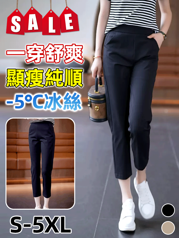 顯瘦遮肉薄款煙管褲女
