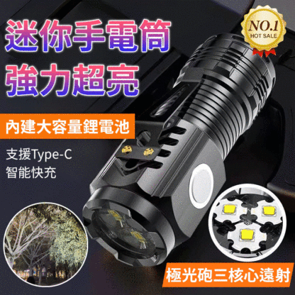 三眼怪獸強光超亮迷你爆閃手電筒