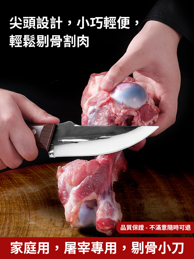 匠心製作蜂鳥剔骨刀