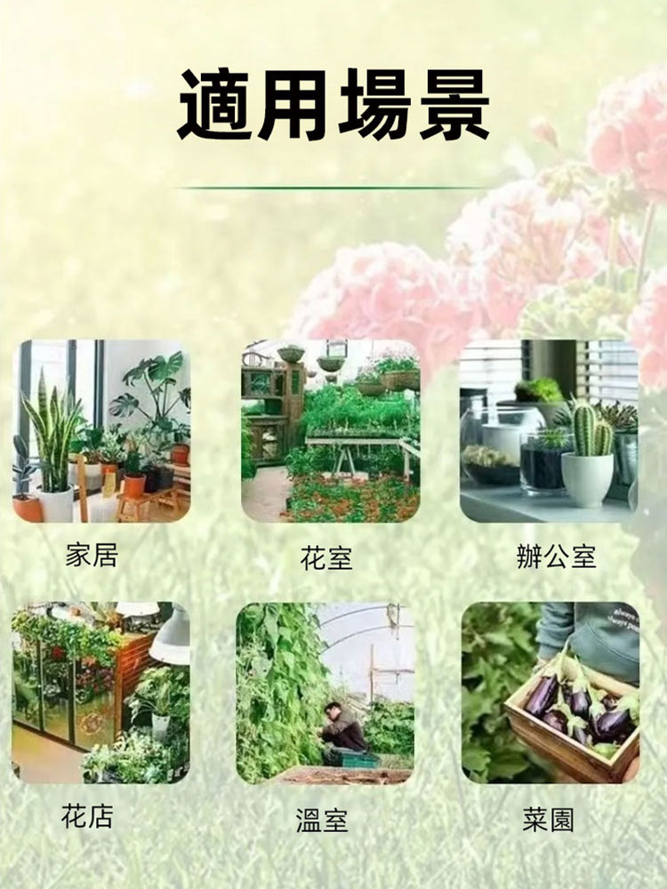 花卉綠植百蟲清噴霧