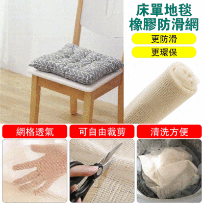 PVC矽膠防滑墊