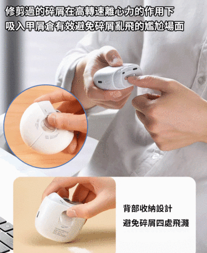 電動指甲刀