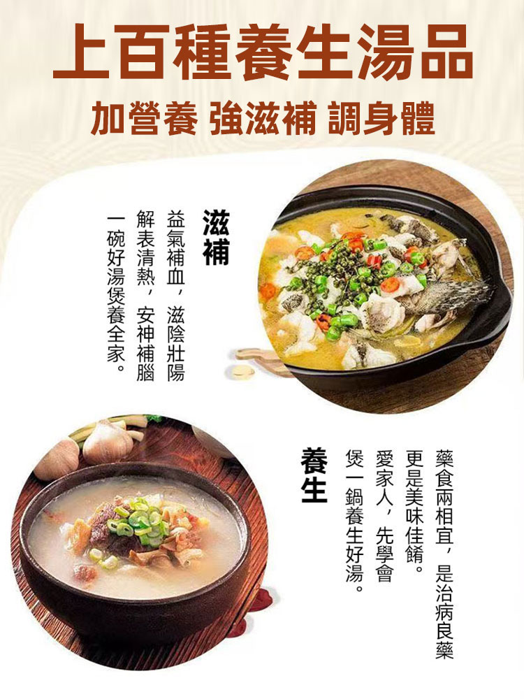 《百病湯療》藥食同源中醫滋養養生