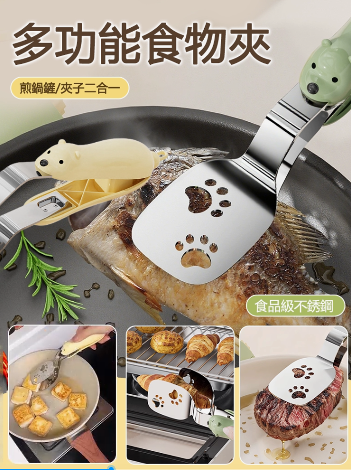 防燙防滑帶鎖扣牛排夾燒鏟菜夾