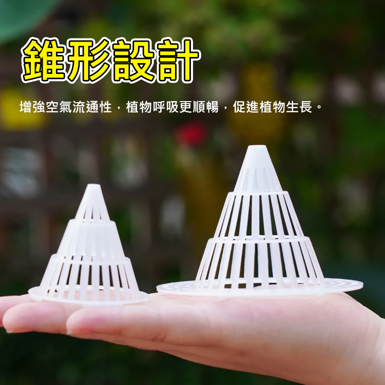 【防爛根】花盆底錐形透氣墊片