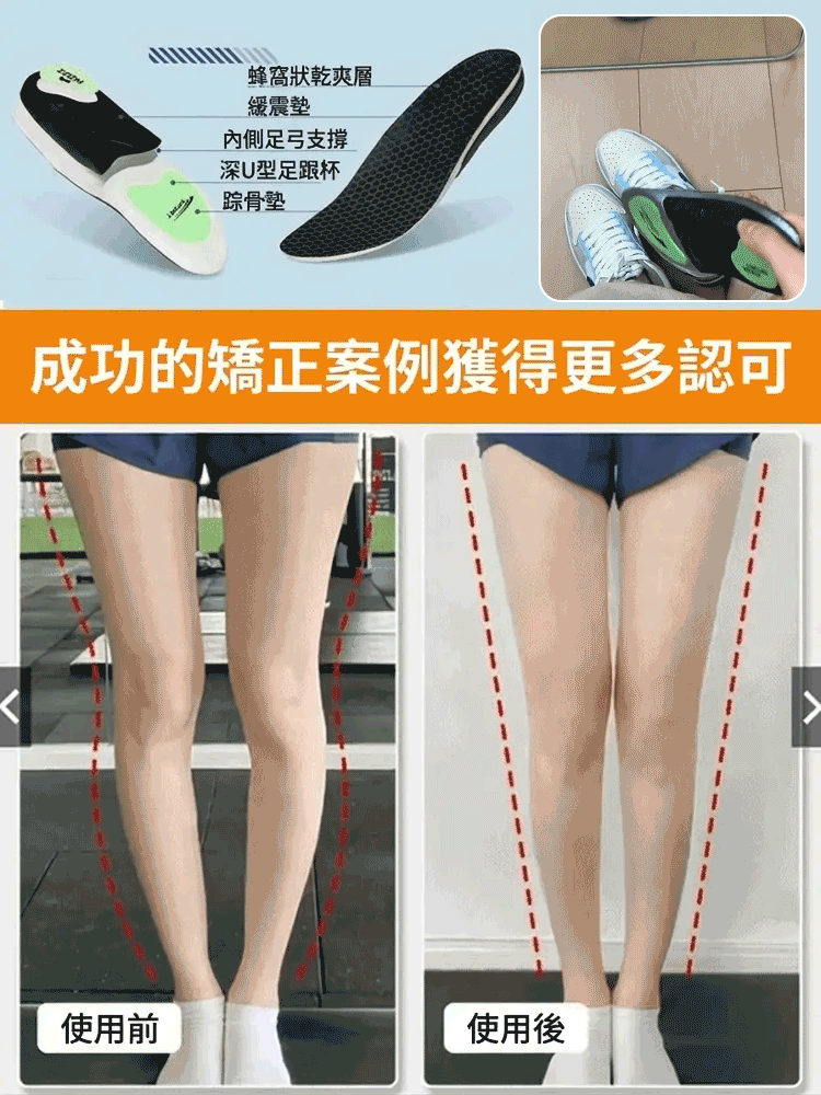 【走路不費力】足弓矯正減震抗菌防臭鞋墊