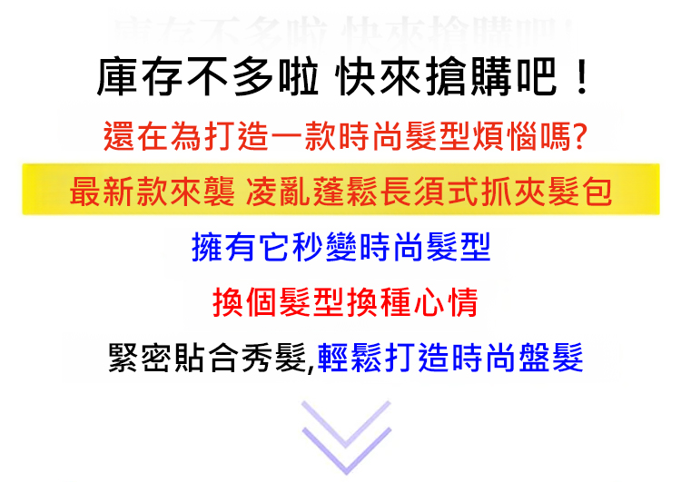 翻译件-HFH-自然蓬松九朵花抓夹式发苞-1245294-系统_04.jpg