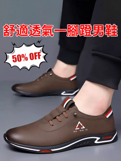 舒適透氣一腳蹬男鞋