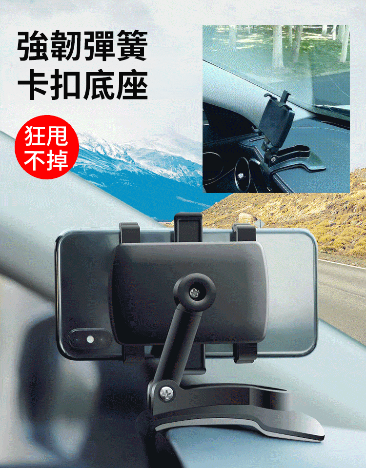 【開車導航不低頭 直視路面】卡扣式導航支架