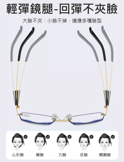 無框切邊防藍光商務老花眼鏡