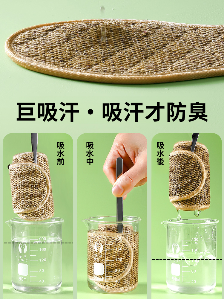 100%吸汗抑菌除臭艾草亞麻鞋墊