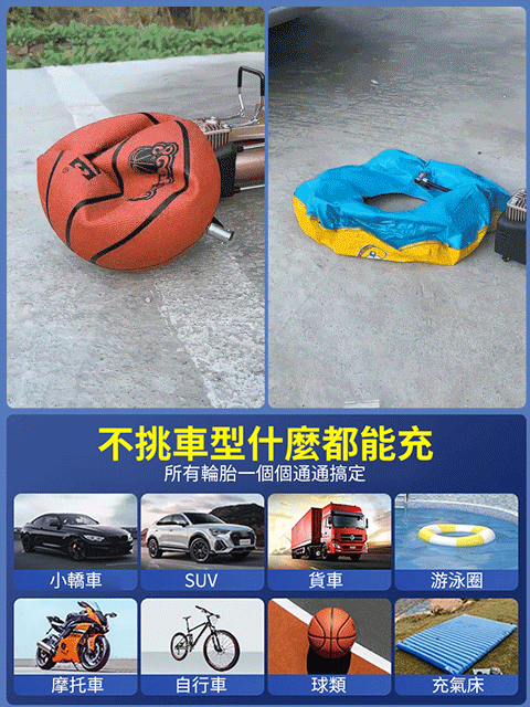 【車載神器】多功能充氣泵