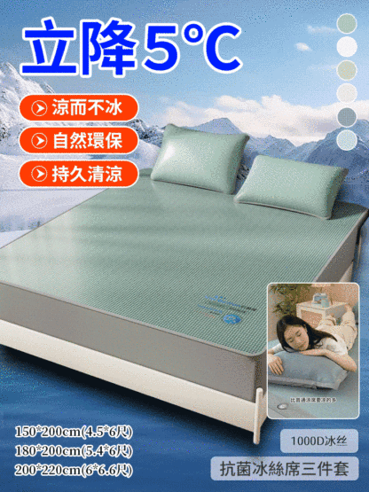 A類抗菌冰絲可水洗床笠