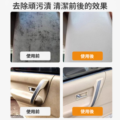 一擦就亮汽車皮革清潔膏