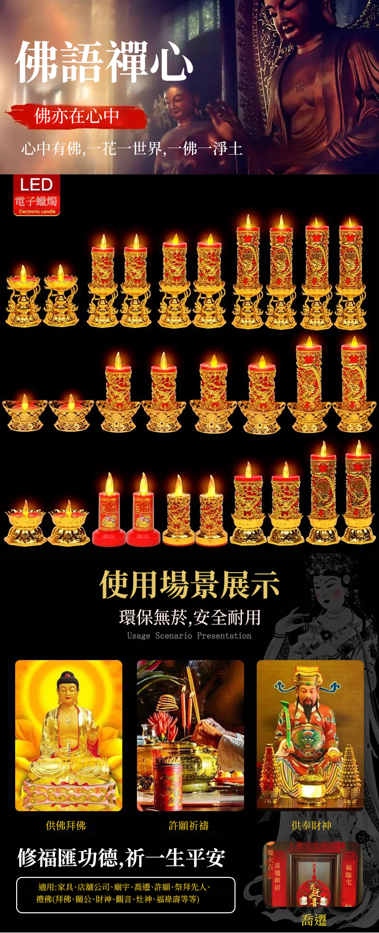 翻译件-HFH-LED招财元宝莲花电子蜡烛-1147444-系统_04.jpg