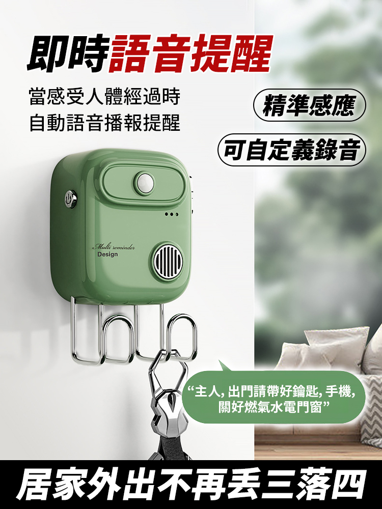 老人呼叫提醒器無線智慧型家用語音