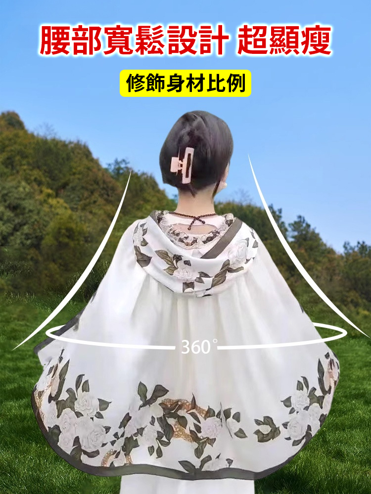 【一衣兩穿】新款防曬衣斗篷