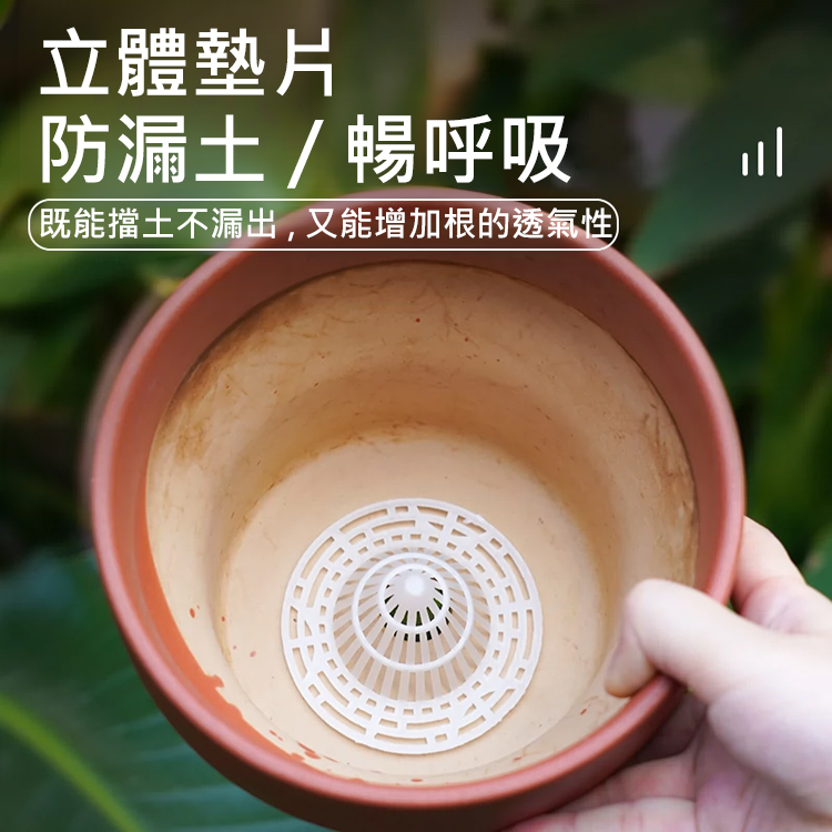 【防爛根】花盆底錐形透氣墊片