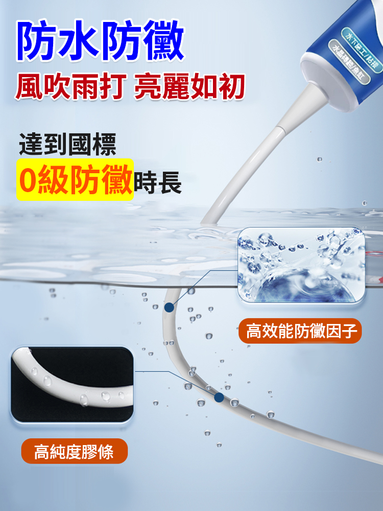 【高溫不開裂】水下專用密封膠