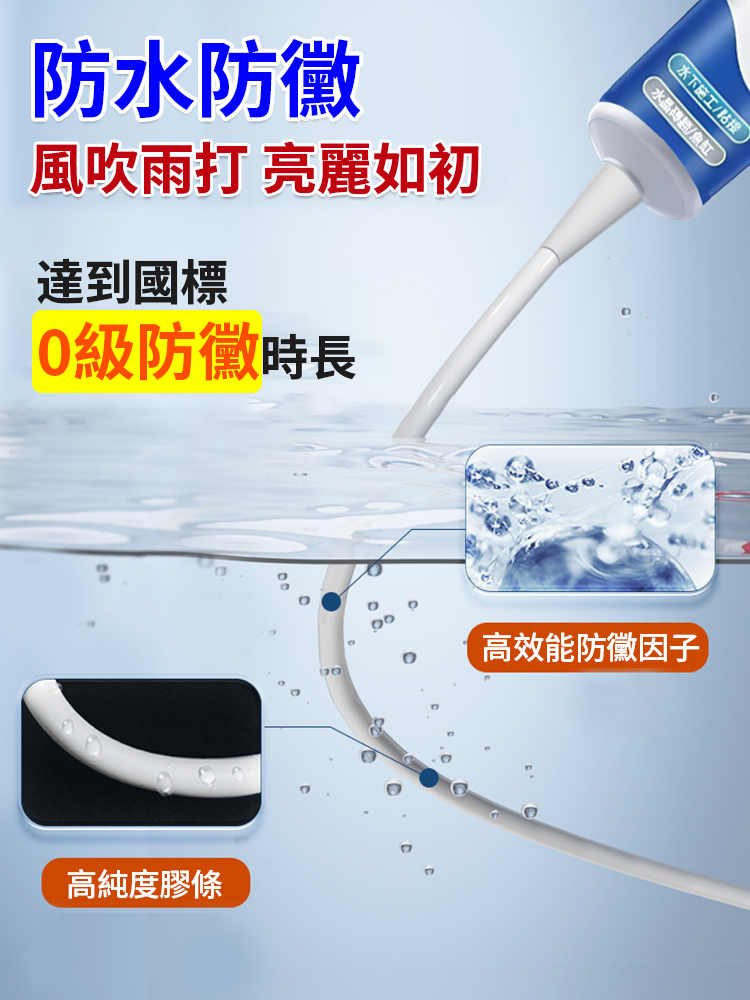 【高溫不開裂】水下專用密封膠