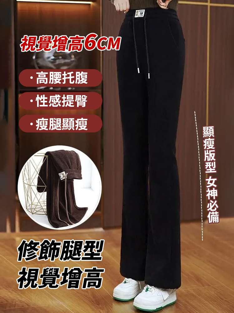 歐棉絨高腰顯瘦休閒褲