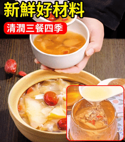 【止咳潤肺】養生小吊梨湯
