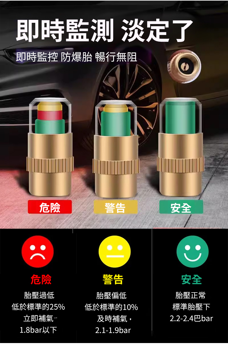 翻译件-FM-防盗轮胎气嘴帽-1220603-系统_07.jpg