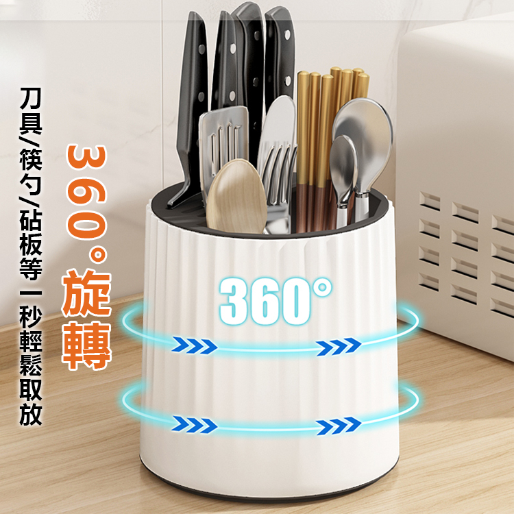 旋轉菜刀架