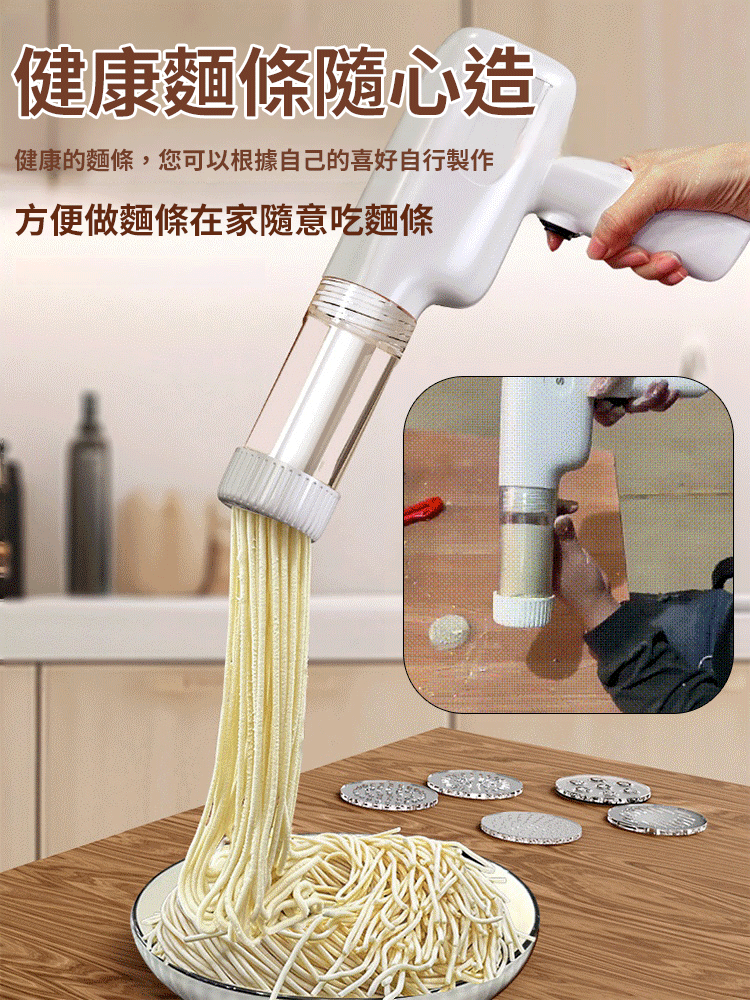 無線手持小型麵條機