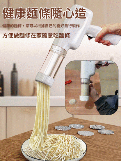 無線手持小型麵條機