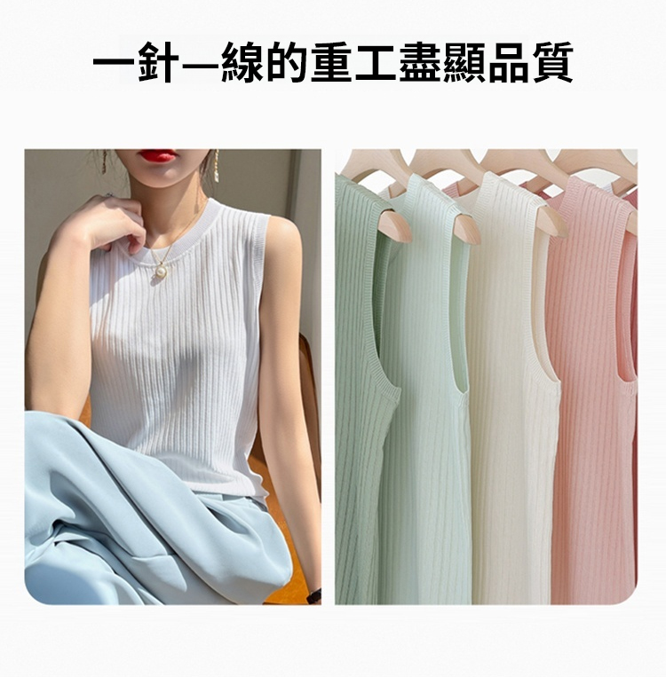 翻译件-JC-冰丝薄款针织衫无袖上衣-1161027-系统_14.jpg