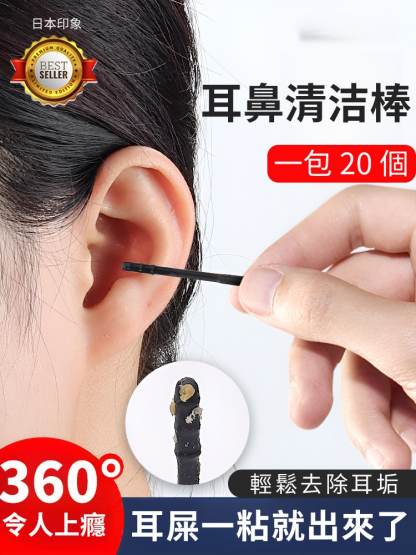 一次性粘耳棒耳鼻清潔棒